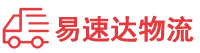 益阳到十堰物流公司
